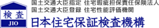日本住宅保証検査