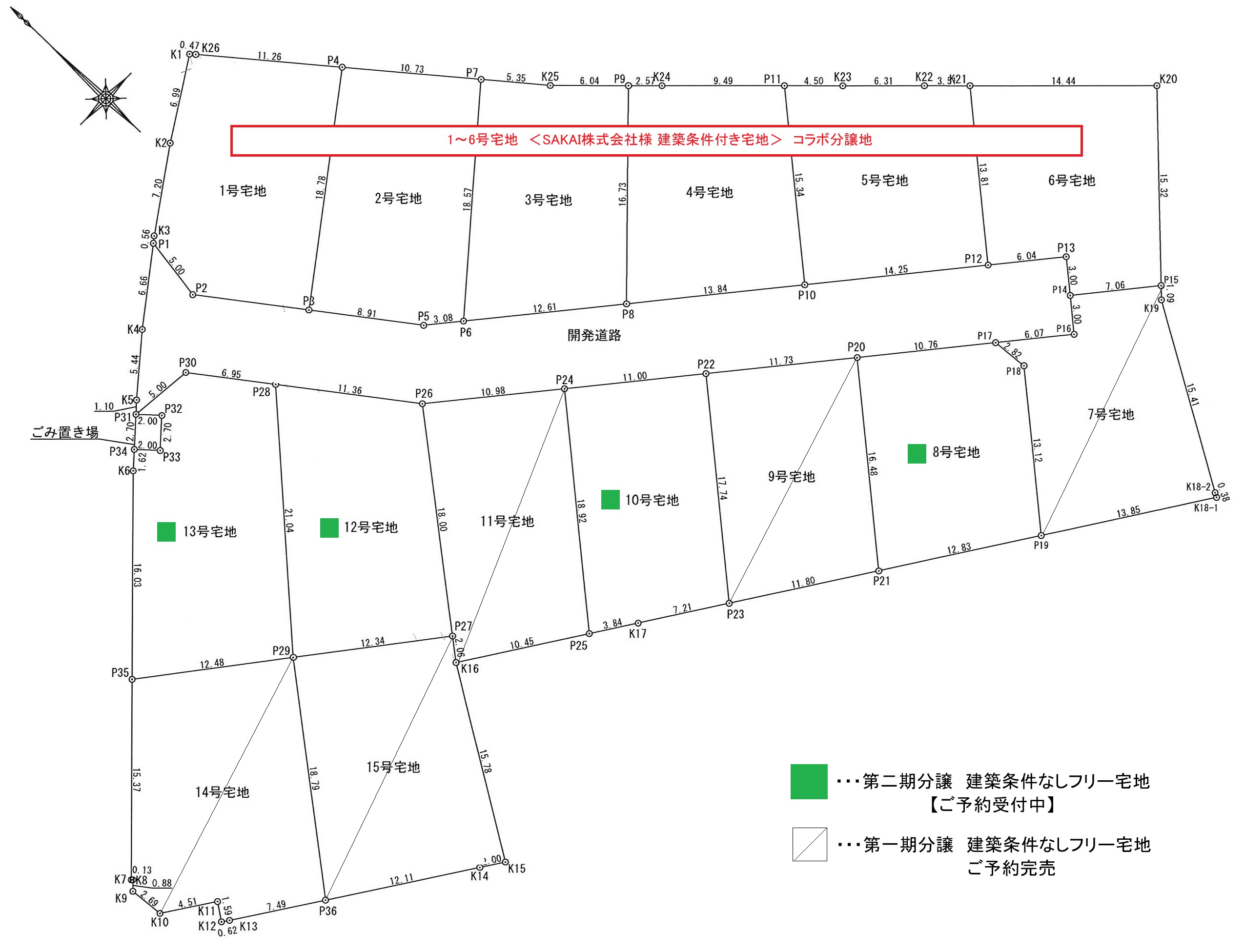 中戸次若宮 分譲地【第一期販売分フリー宅地はご予約済となりました】